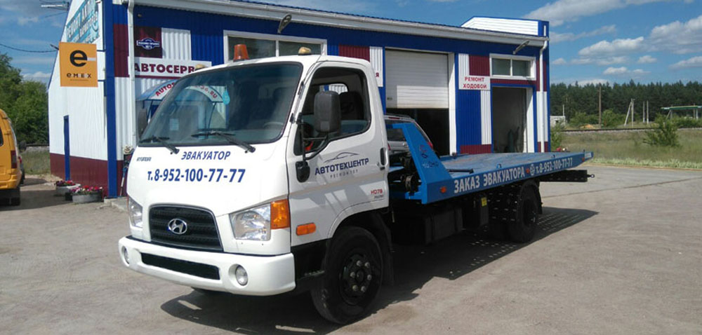 Эвакуатор
